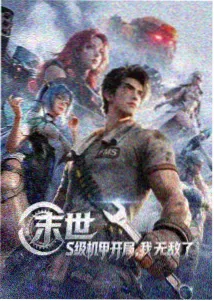 555剧场版 人物档案 乾巧