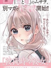 555剧场版 人物档案 园田真理